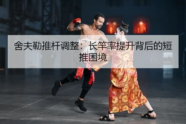 she-fu-lei-tui-gan-tiao-zheng-zhang-gan-lv-ti-sheng-bei-hou-de-duan-tui-kun-jing-2-912.jpg